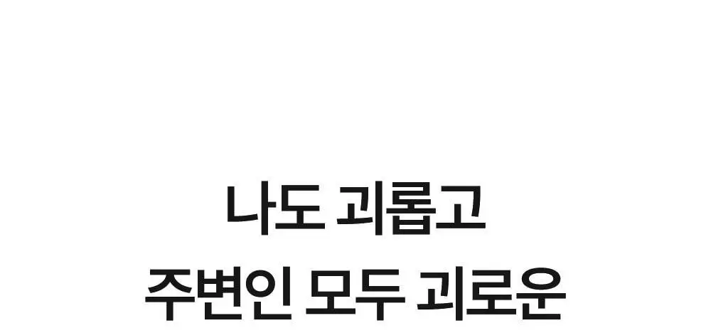 [의료기기] 웰247 코골이방지 마그네틱 노즈밴드 2.0 상세페이지 4